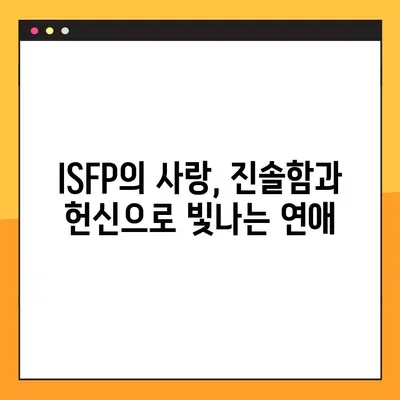 ISFP 특징 2탄 총정리! | 강점, 약점, 연애, 직업, 직장 완벽 분석