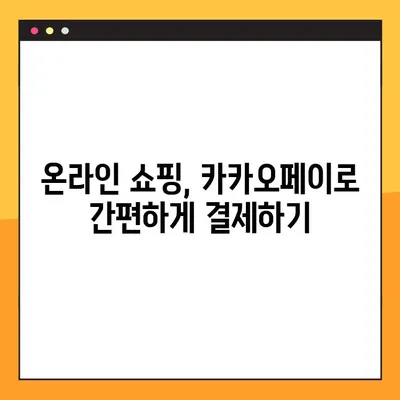 카카오페이 사용법 1분 완벽 마스터! 송금부터 결제까지 | 카카오페이, 간편결제, 송금, 충전, 결제 방법