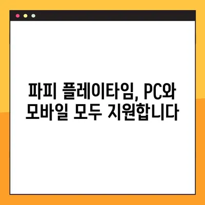 파피 플레이타임 무료 다운로드, 4단계 가이드 | PC, 모바일, 안전 다운로드