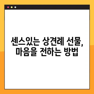 상견례 성공을 위한 완벽 가이드| 예절 & 예의 완벽 정복 | 상견례, 예절, 예의, 팁, 성공