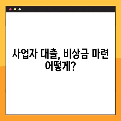 소득 없는 개인사업자 대출, 가능할까요? 1Q 총정리 | 사업자대출, 비상금, 소액대출, 신용대출