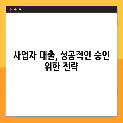 소득 없는 개인사업자 대출, 가능할까요? 1Q 총정리 | 사업자대출, 비상금, 소액대출, 신용대출