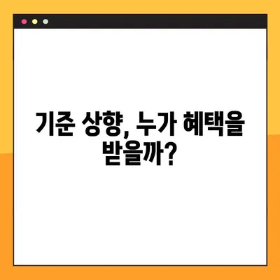 간이과세자 기준 상향| 2024년 7월부터 달라지는 것 | 간이과세, 기준 변경, 세금, 사업자