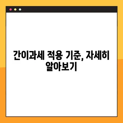 간이과세자 기준 상향| 2024년 7월부터 달라지는 것 | 간이과세, 기준 변경, 세금, 사업자