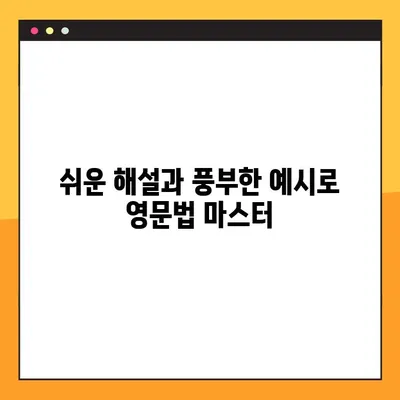 중학 영문법 3800 2학년 답지 다운로드 PDF | 핵심 정리 & 문제 풀이